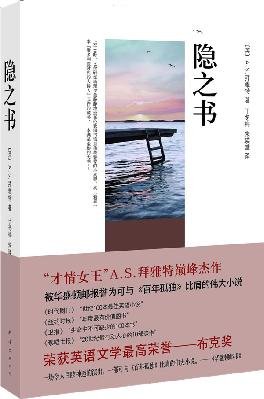 Imagen de archivo de Possession (Chinese Edition) a la venta por ThriftBooks-Dallas