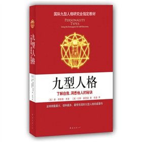 Imagen de archivo de Enneagram: Understanding Self. insight into other people s secret(Chinese Edition) a la venta por liu xing