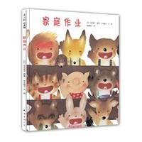 Stock image for Homework(Chinese Edition) for sale by liu xing