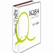 Beispielbild für 1Q84, Book 1 zum Verkauf von WorldofBooks