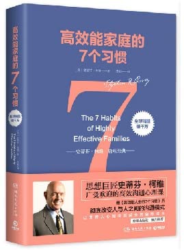 9787544247375: 7 high-performance family habits(Chinese Edition)