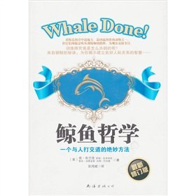 Stock image for Whale Philosophy: a wonderful way with people(Chinese Edition) for sale by liu xing