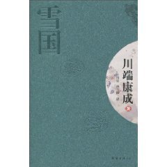 Beispielbild fr Snow Country [Paperback](Chinese Edition) - RI CHUAN DUAN KANG CHENG . YE WEI QU . TANG YUE MEI YI zum Verkauf von Big Star Books