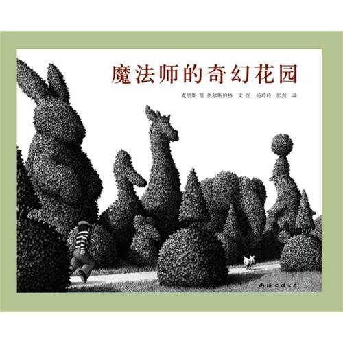 Beispielbild fr The Garden of Abdul Gasazi (Chinese Edition) zum Verkauf von HPB Inc.
