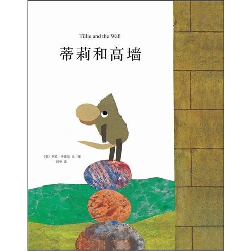 Beispielbild fr Tillie and the Wall(Chinese Edition) zum Verkauf von liu xing