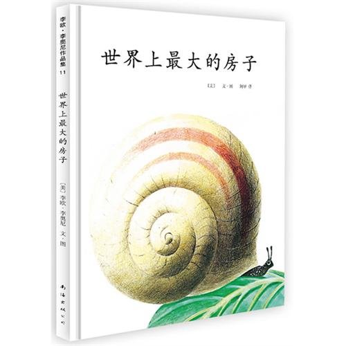 Beispielbild fr Of The Biggest House in the World(Chinese Edition) zum Verkauf von liu xing