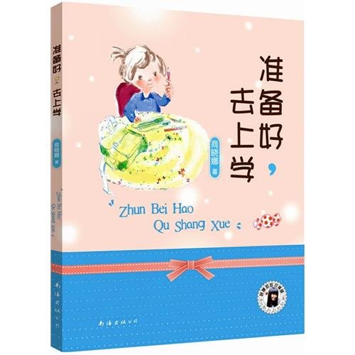 Beispielbild fr Ready to Go to School (Chinese Edition) zum Verkauf von ThriftBooks-Atlanta