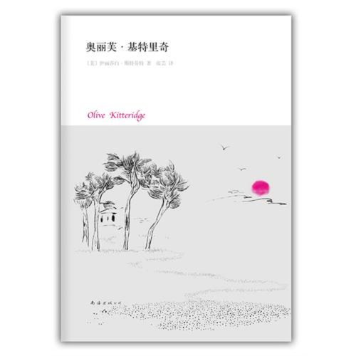 9787544255288: Olive Kitteridge(Chinese Edition)