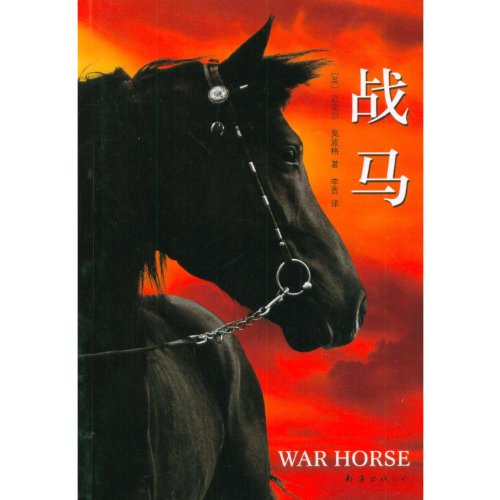 9787544258548: War Horse (Chinese Edition)