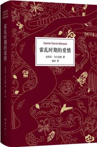 Stock image for El amor en los tiempos del c lera / Love in the Time of Cholera(Chinese Edition) for sale by Better World Books: West