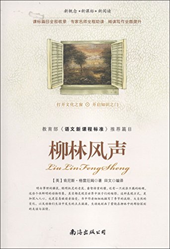 Imagen de archivo de Wind in the Willows(Chinese Edition) a la venta por ThriftBooks-Dallas