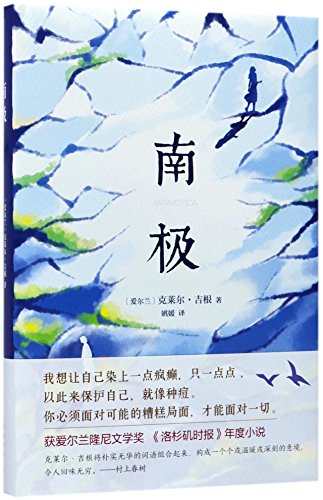 Beispielbild fr Antarctica (Chinese Edition) zum Verkauf von ThriftBooks-Dallas