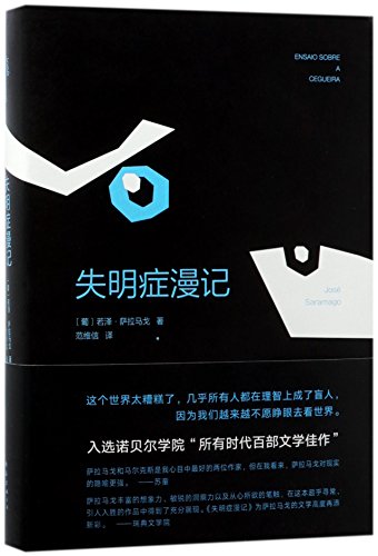 Beispielbild fr Blindness (Chinese Edition) zum Verkauf von GF Books, Inc.