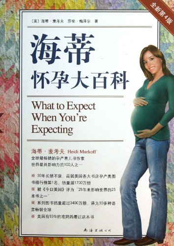 Beispielbild fr What to Expect When Youre Expecting (Chinese Edition) zum Verkauf von SecondSale