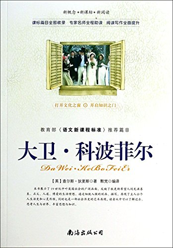 Stock image for David Copperfield(Chinese Edition) for sale by liu xing