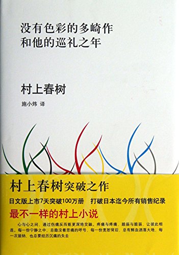 Imagen de archivo de The Dark Kawasaki and His Years of Pilgrimage (Chinese Edition) a la venta por Solr Books