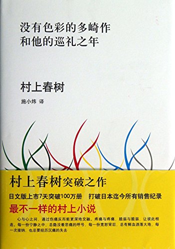 9787544268417: The Dark Kawasaki and His Years of Pilgrimage (Chinese Edition)