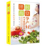 Stock image for Optional sometimes food: healthy eating book maternal Seasons(Chinese Edition) for sale by ThriftBooks-Atlanta