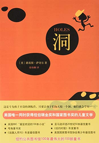 Stock image for Holes (Chinese and English Edition) for sale by Books Unplugged