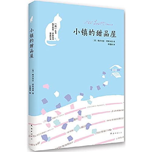 Beispielbild fr THE LAST DANCE(Chinese Edition) zum Verkauf von medimops