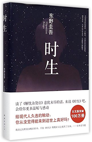 Stock image for when born (Chinese Edition) for sale by More Than Words