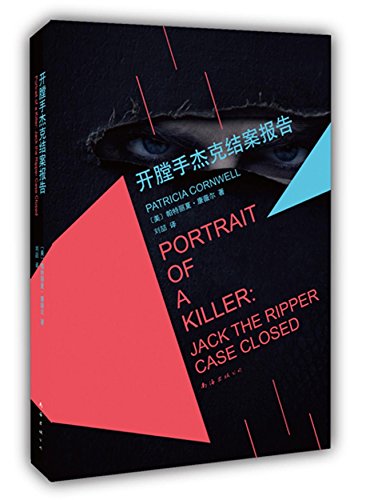 Stock image for PORTRAIT OF A KILLER:JACK THE RIPPER-CASE CLOSED (Chinese Edition) for sale by Irish Booksellers