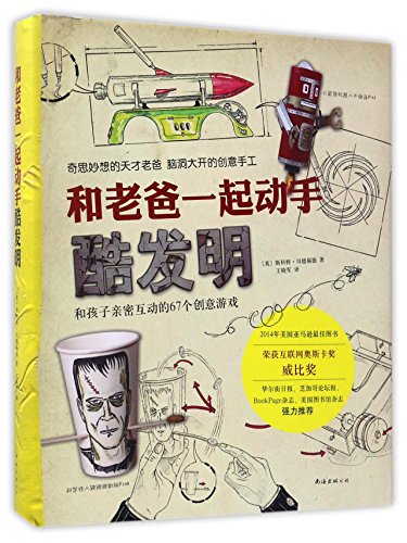 Stock image for Made by Dad: 67 Blueprints for Making Cool Stuff (Chinese Edition) for sale by ThriftBooks-Dallas