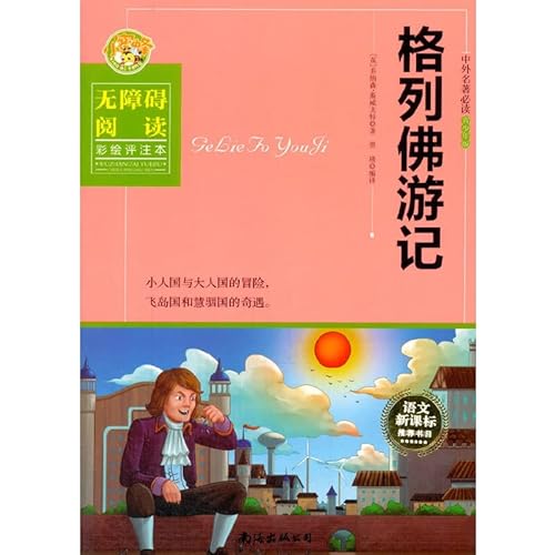 Stock image for Buddha's Travels (Youth Version)(Chinese Edition) for sale by liu xing