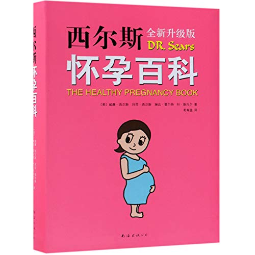 Stock image for The Healthy Pregnancy Book (Chinese Edition) for sale by ThriftBooks-Atlanta