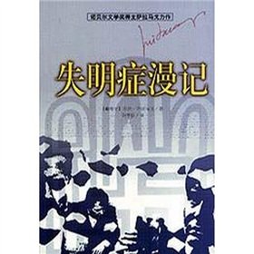 9787544303408: Essay on blindness(Chinese Edition)