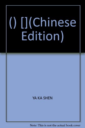 9787544303460: () [](Chinese Edition)