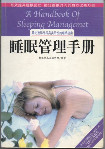 Imagen de archivo de The lifestyle think tank Sleep Management Manual(Chinese Edition)(Old-Used) a la venta por liu xing