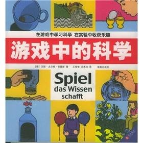 9787544312868: Game science(Chinese Edition)