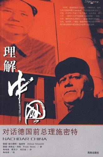 Imagen de archivo de understanding of China(Chinese Edition) a la venta por ReadCNBook