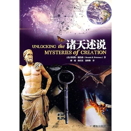 Stock image for Unlocking the Mysteries of Creation(Chinese Edition)(Old-Used) for sale by liu xing