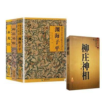 Imagen de archivo de The National Palace rare Series Featured finishing this Series: Meihuayishu.(Chinese Edition) a la venta por liu xing