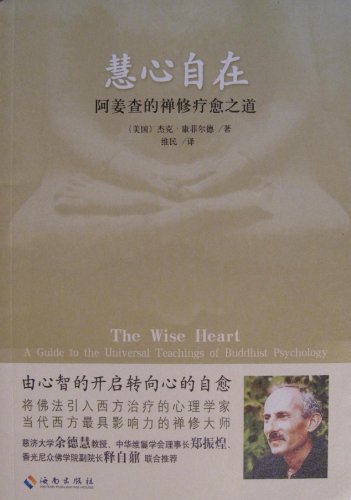 9787544336772: Wisdom itself - everyone can master meditation healing of the Road(Chinese Edition)