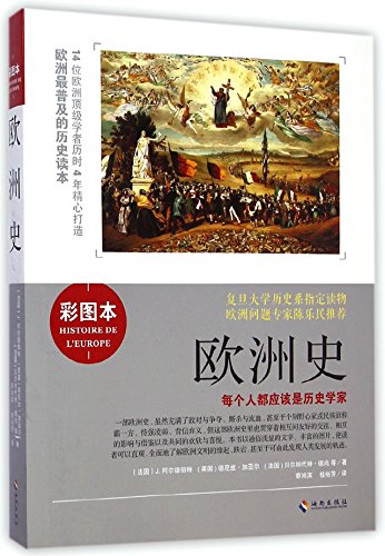 Stock image for Histoire de LEurope (Chinese Edition) for sale by Irish Booksellers