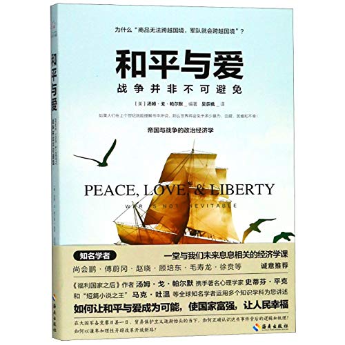 Stock image for Peace, Love & Liberty (Chinese Edition) for sale by Revaluation Books