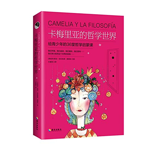 Stock image for Carmelia's Philosophical World (36 Philosophical Lessons for Teenagers)/ Camelia Y la Filosofa (Chinese Edition) for sale by ThriftBooks-Dallas