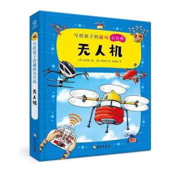 9787544399661: Fun little encyclopedia drone for children(Chinese Edition)