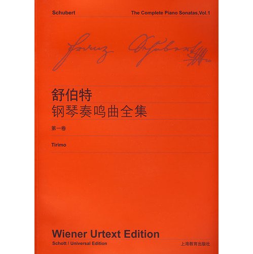 9787544402149: Schubert s Piano Sonata Complete Works Volume 1 (Vienna Edition) (Paperback)