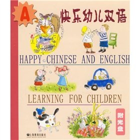 9787544405355: My First Bilingual A (with CD 1)(Chinese Edition)