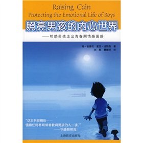 Imagen de archivo de light the boy s inner world: to help the boy out of the adolescent emotional confusion(Chinese Edition) a la venta por liu xing
