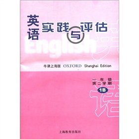 9787544417471: English Practice and Assessment (Grade 1 second semester. 1B) (Shanghai Oxford Edition) (attached tape box)(Chinese Edition)