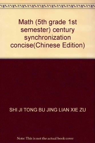 Imagen de archivo de Synchronization scouring century: Math 5th grade (first semester)(Chinese Edition) a la venta por liu xing