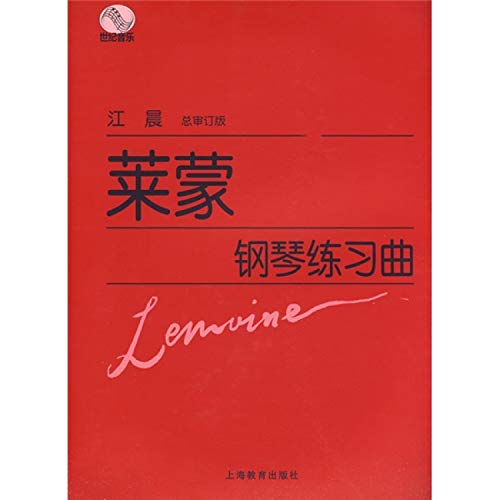 Imagen de archivo de Lemons Piano Etude (Chinese Edition) a la venta por SecondSale