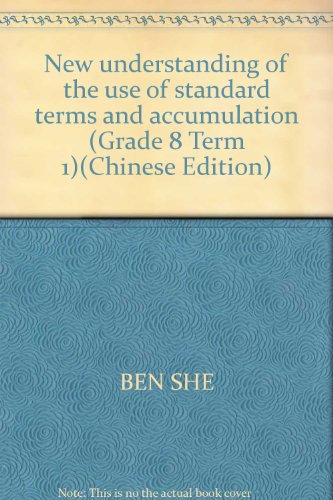 Stock image for New understanding of the use of standard terms and accumulation (Grade 8 Term 1)(Chinese Edition) for sale by liu xing