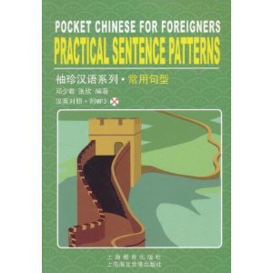 Stock image for Pocket Chinese Series: sentence patterns (English-Chinese) (with Disc 1)(Chinese Edition) for sale by medimops