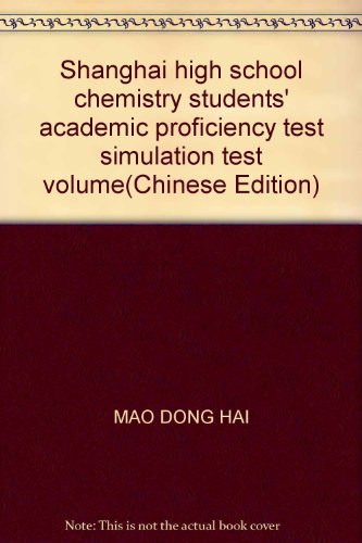 Stock image for Shanghai high school chemistry students' academic proficiency test simulation test volume(Chinese Edition) for sale by liu xing